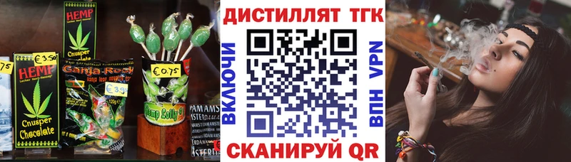 Еда ТГК конопля  Купить где  Сусуман 