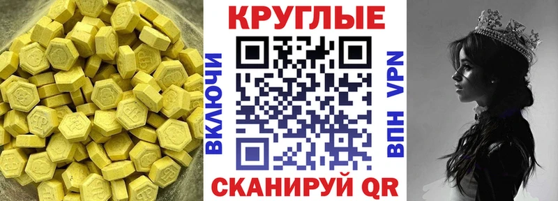 Экстази 280мг  Купить  Сусуман 