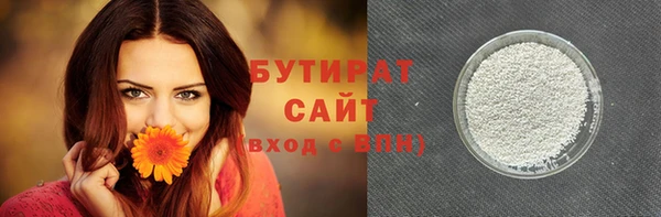 бутират Богородицк