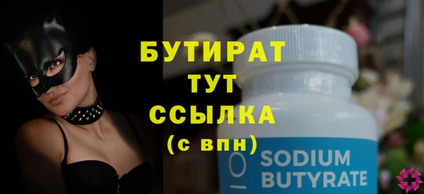 бутират Богородицк