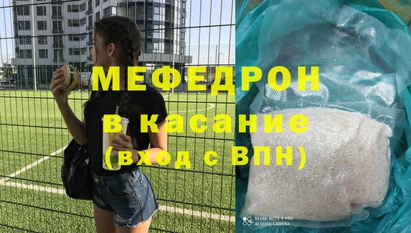 мяу мяу кристалл Богородск