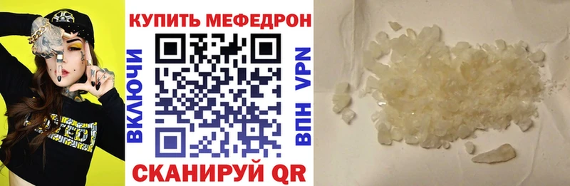 Мефедрон  Сусуман